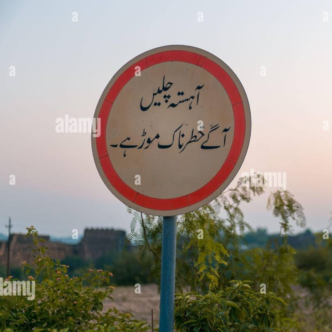 Urdu Sign Urdubaan | Enterprise-grade Urdu OCR and TTS